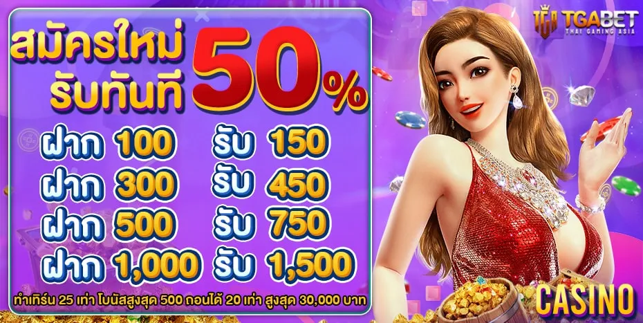 tga slot369