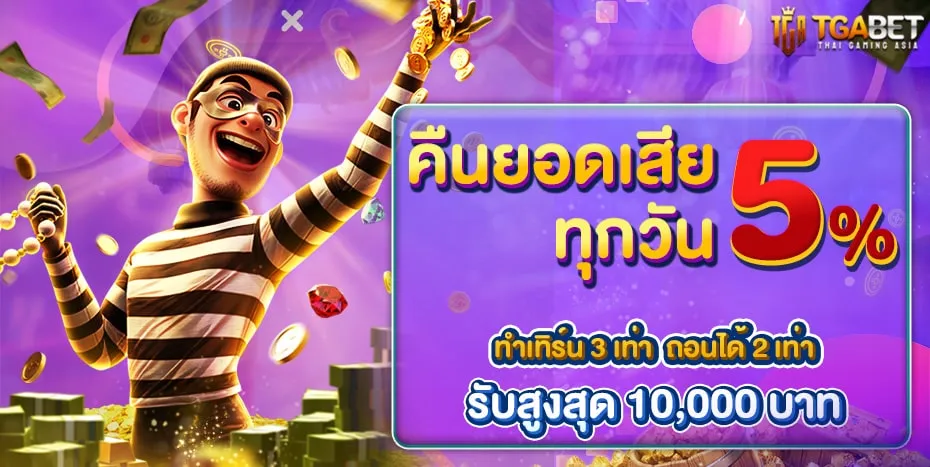 tga slot369