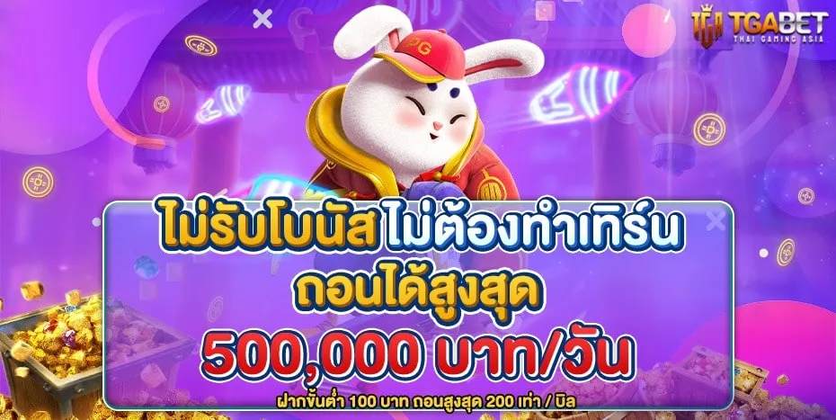 tga slot369